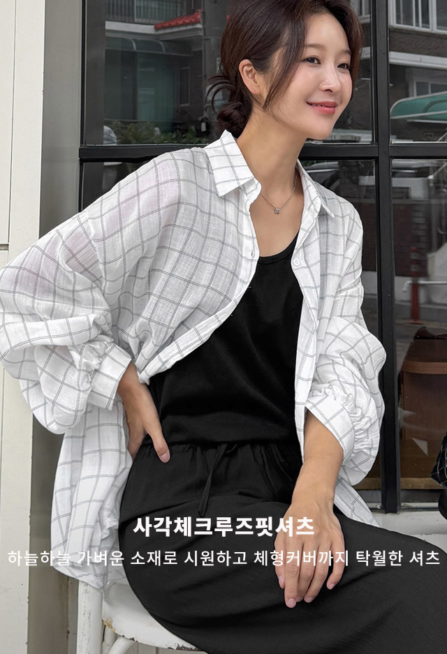사각체크루즈핏셔츠