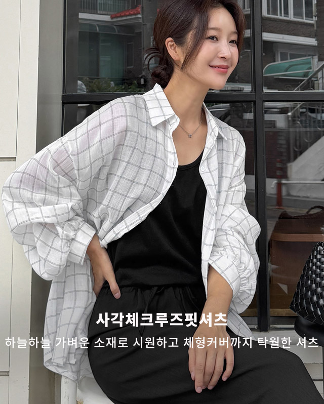 사각체크루즈핏셔츠
