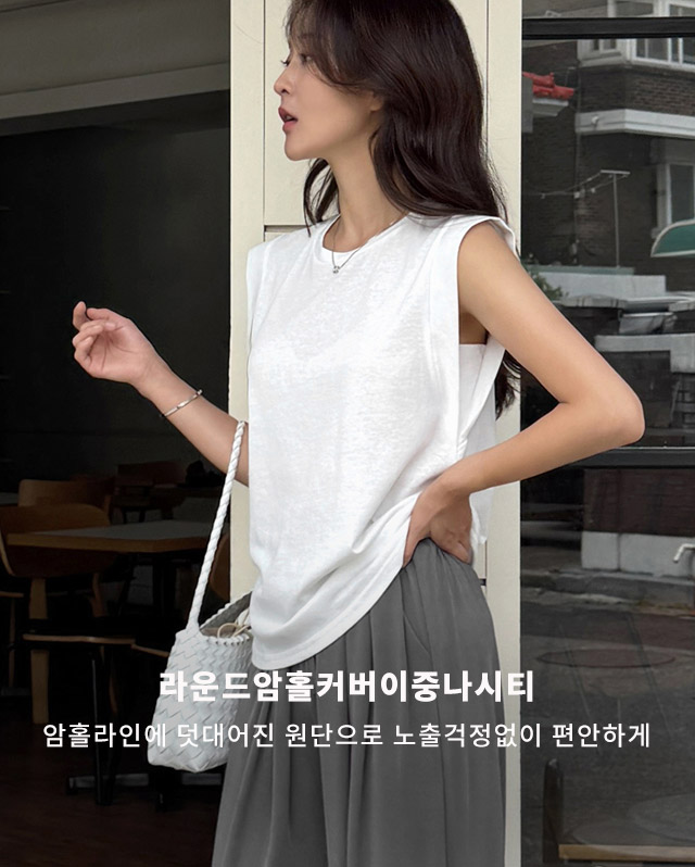 라운드암홀커버이중나시티