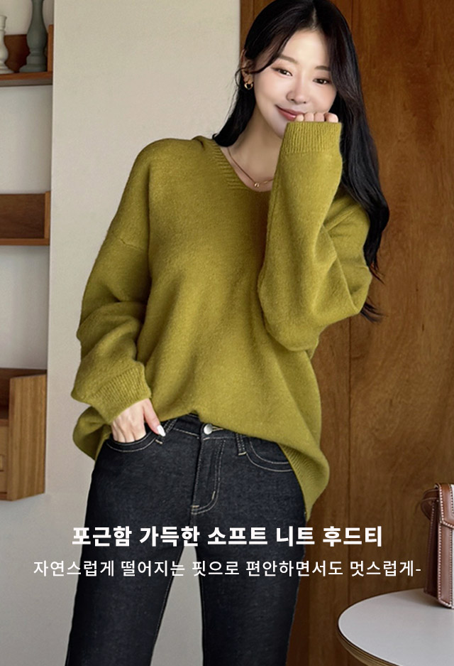 소프트루즈니트후드티