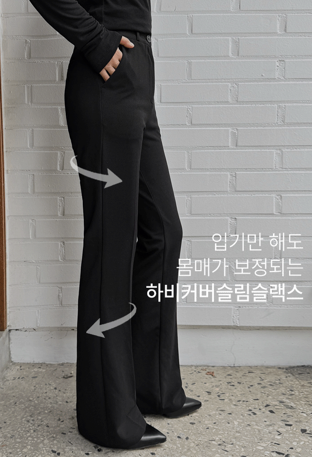무드히든밴딩부츠컷슬랙스
