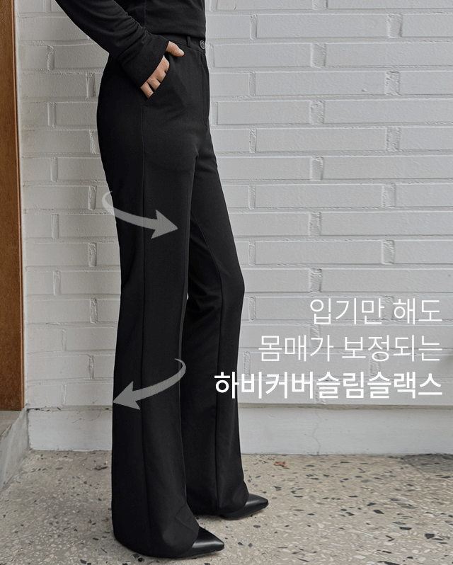 무드히든밴딩부츠컷슬랙스