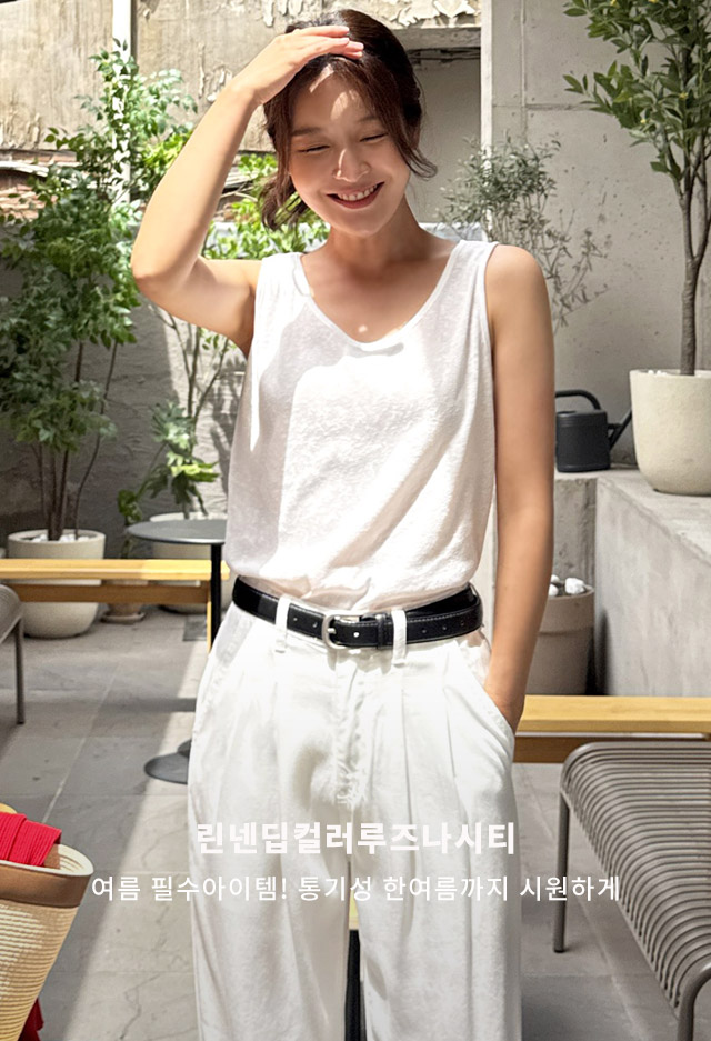 린넨딥컬러루즈나시티