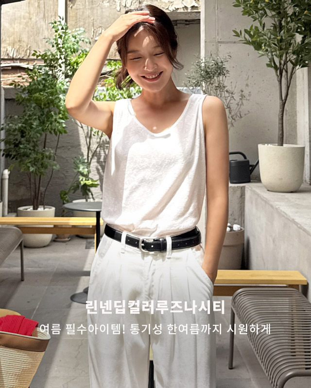 린넨딥컬러루즈나시티