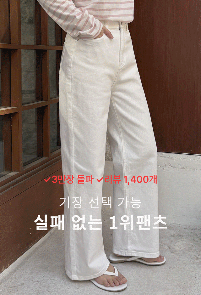 코튼속밴딩스판와이드팬츠