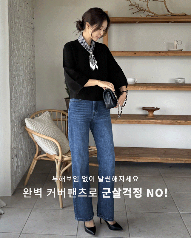 샌드워싱세미와이드데님팬츠