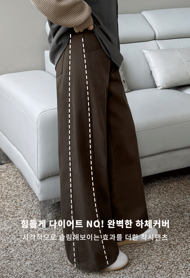 트윌코튼절개와이드팬츠