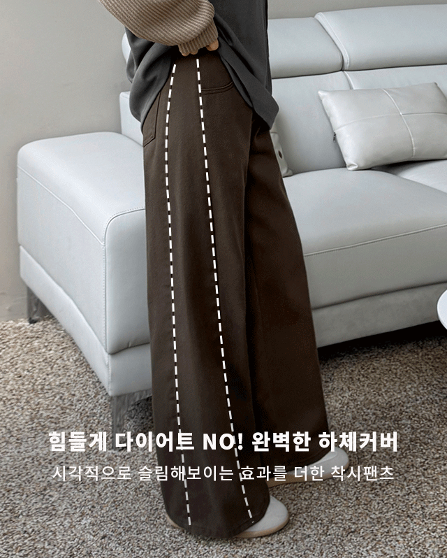 트윌코튼절개와이드팬츠