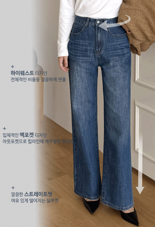 캣워싱스트레이트데님팬츠