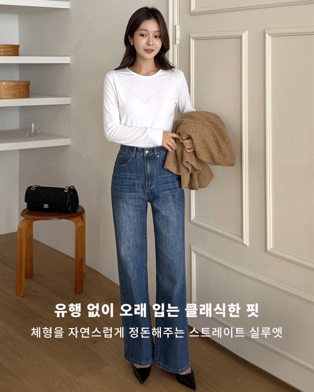 캣워싱스트레이트데님팬츠