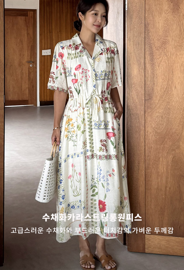수채화카라스트링롱원피스