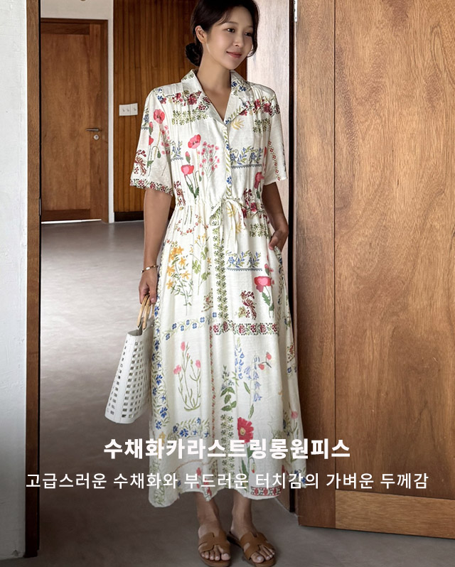 수채화카라스트링롱원피스