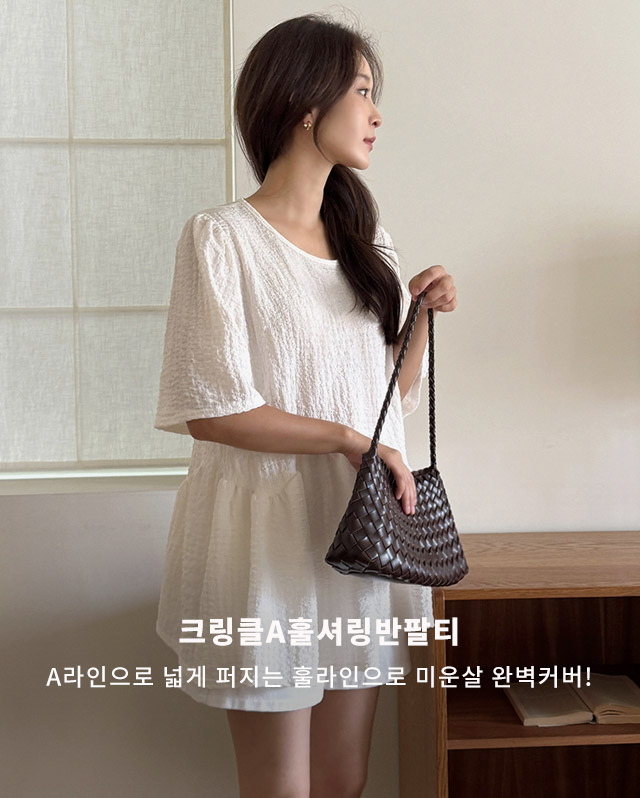 크링클A훌셔링반팔티
