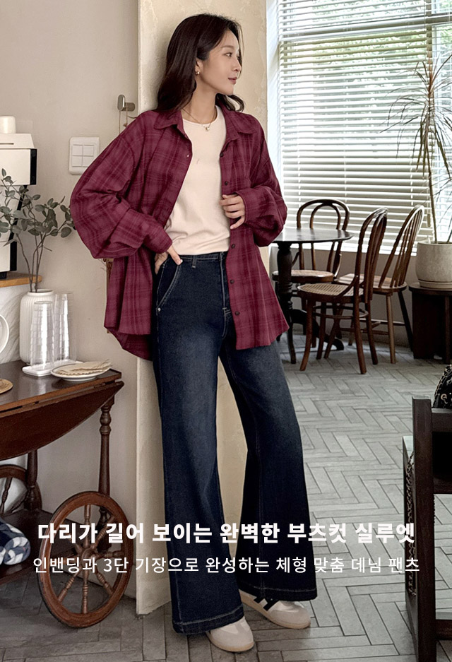 딥워싱와이드부츠컷데님팬츠