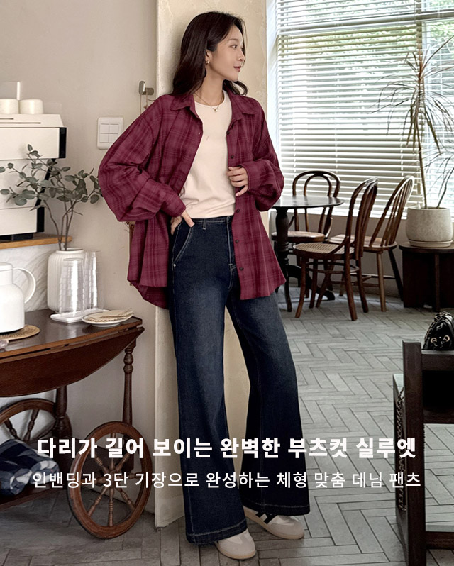딥워싱와이드부츠컷데님팬츠