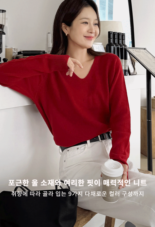베이직울V넥루즈니트티