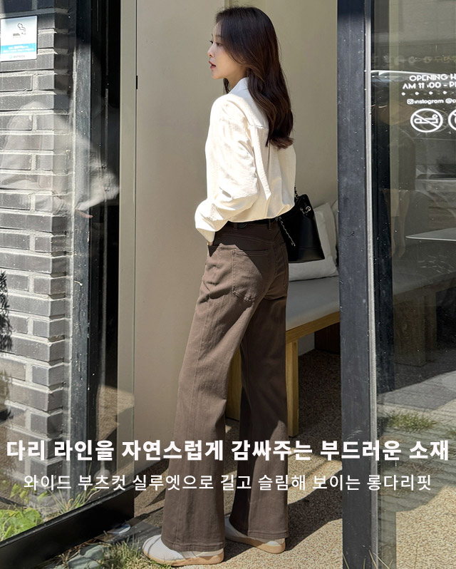 피치스판와이드부츠컷팬츠