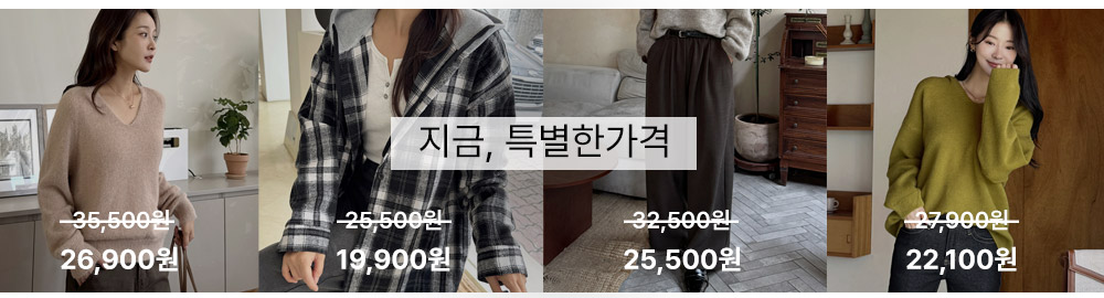 특별한가격