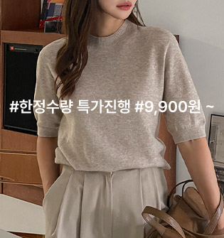 스페셜할인모음집