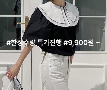 스페셜할인모음집