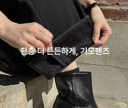 기모팬츠