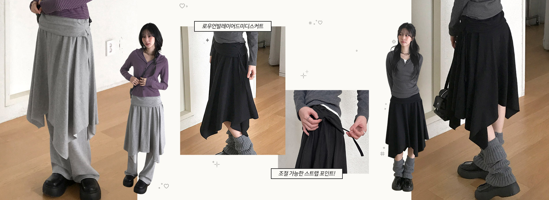 로우언발레이어드미디스커트